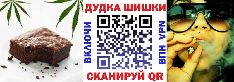 Еда ТГК марихуана Беломорск