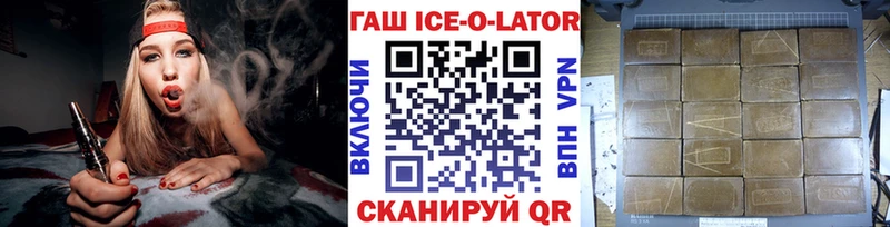 ГАШИШ гашик Беломорск