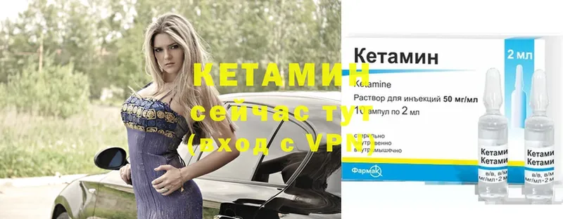 КЕТАМИН ketamine  Беломорск 