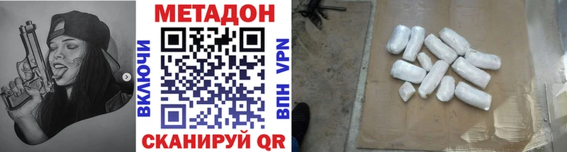 Метадон VHQ  купить   Беломорск 