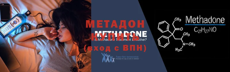 МЕТАДОН methadone  Беломорск 